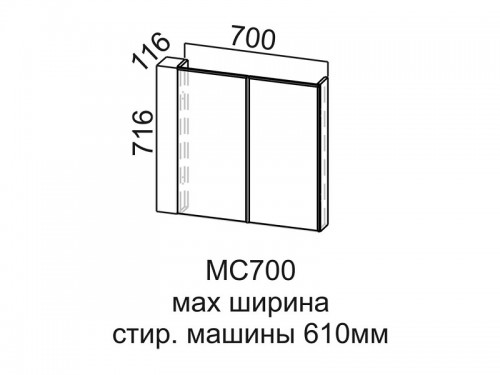 Модуль под стиральную машину 700 МС700 Вектор СВ 700х716х116