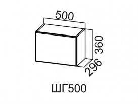 Шкаф навесной 500 горизонтальный ШГ500 Вектор 500х360х296