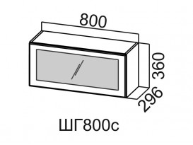 Шкаф навесной 800 горизонтальный со стеклом ШГ800с Вектор 800х360х296