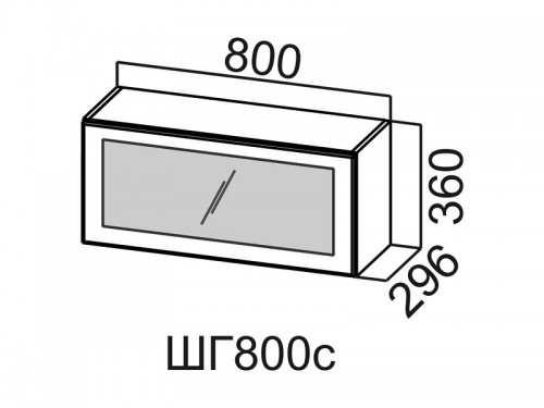 Шкаф навесной 800 горизонтальный со стеклом ШГ800с Вектор 800х360х296