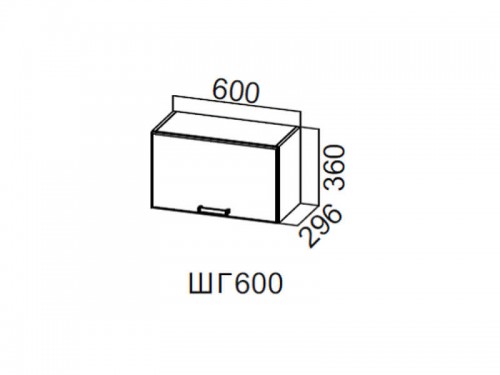 Шкаф навесной горизонтальный 600 ШГ600 Волна 600х360х296