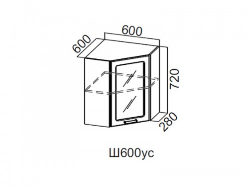 Шкаф навесной угловой со стеклом 600 Ш600ус Волна 600х720х600