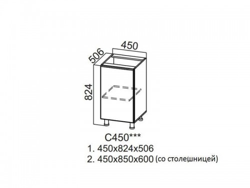 Стол рабочий 450 С450 Волна 450х824х506