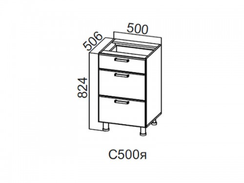 Стол-рабочий с ящиками 500 С500я Волна 500х824х506